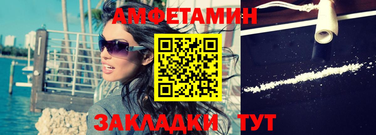 Амфетамин  Вход с VPN  Красногорск  АМФ 97% 