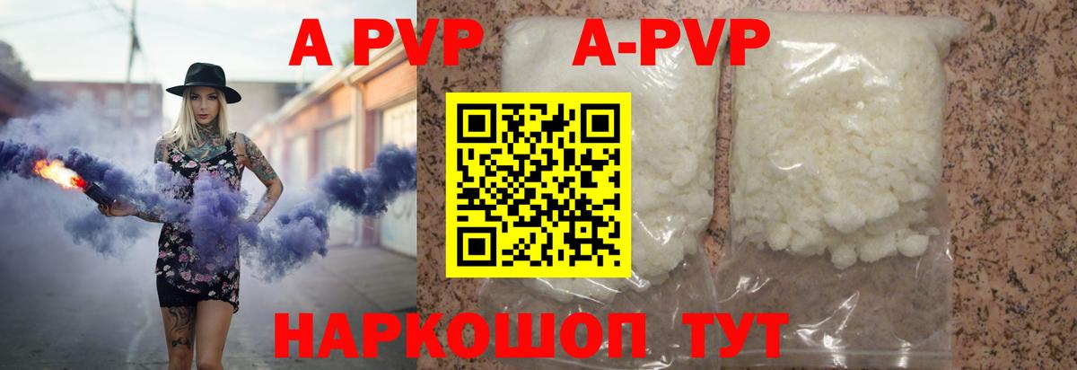 Красногорск  APVP СК КРИС  Вход с VPN  Alpha PVP мука  A-PVP СК 