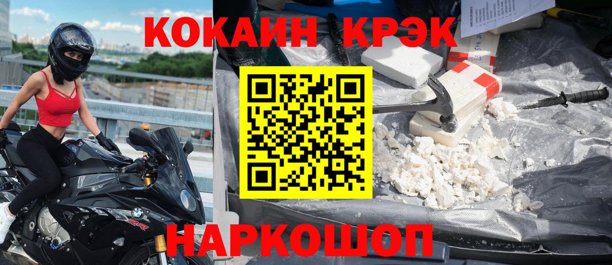 Красногорск  Cocaine 97%  Вход с VPN  Кокаин  COCAIN 99% 