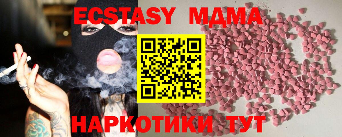 Экстази таблы  Вход с VPN  Красногорск  ЭКСТАЗИ TESLA 