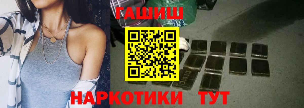 Красногорск  ГАШ Cannabis  Вход с VPN  ГАШ хэш 