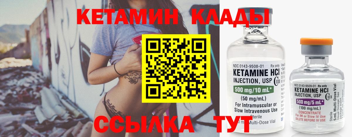 Кетамин ketamine Красногорск