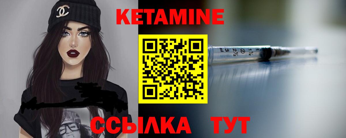 Красногорск  Кетамин ketamine  Вход с VPN 