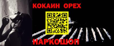 кокаин Кингисепп