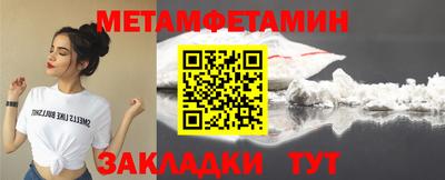 первитин Кинель