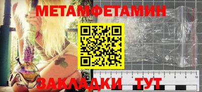 первитин Кинель