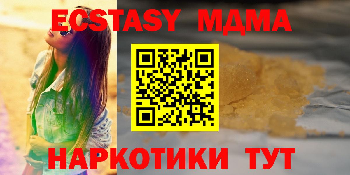 МДМА VHQ  Вход с VPN  Красногорск  МДМА crystal 