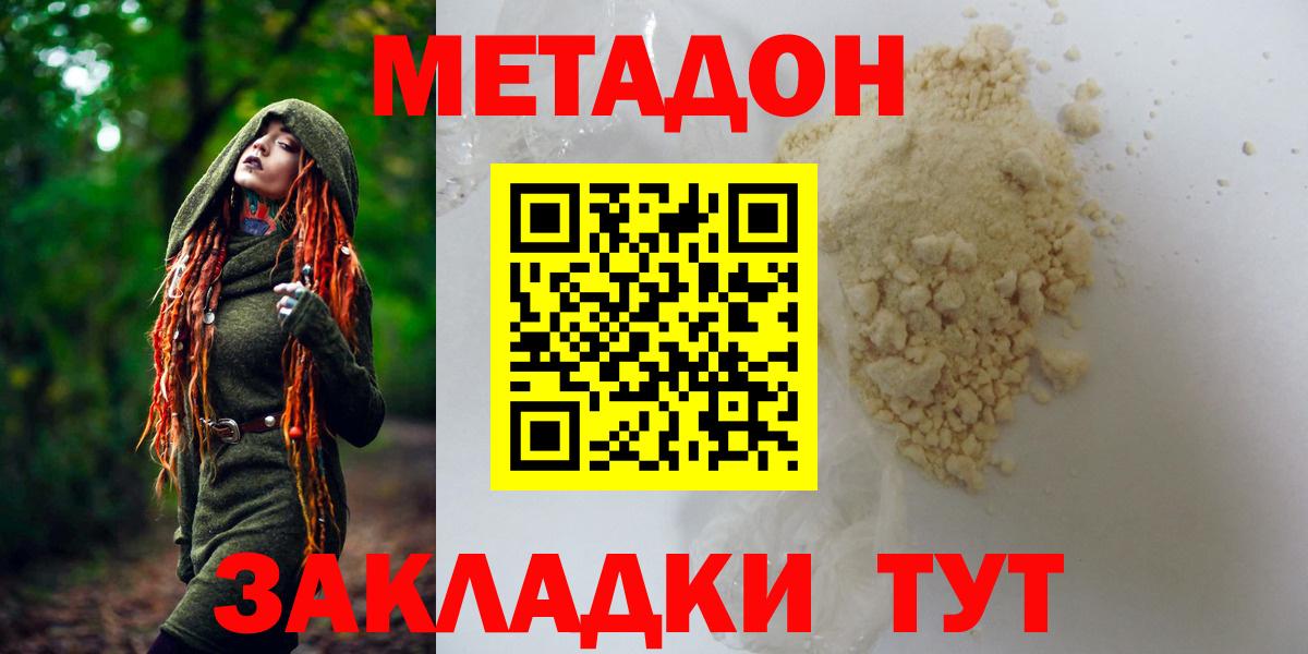 МЕТАДОН мёд Красногорск