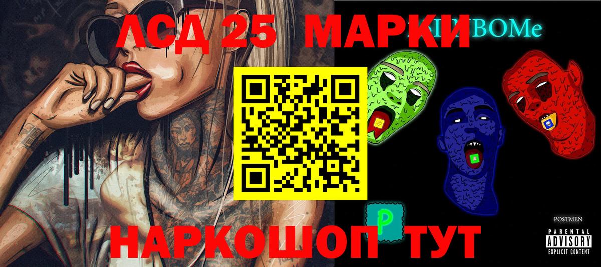 Марки 25I-NBOMe 1,5мг  Вход с VPN  Марки N-bome  Красногорск 