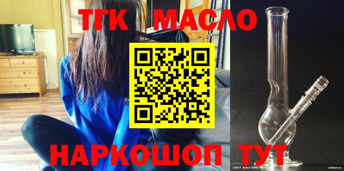 Красногорск  где купить наркоту  Вход с VPN  ТГК вейп 