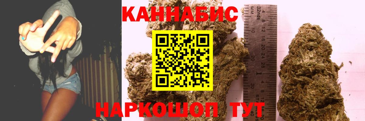 Красногорск  Бошки Шишки индика  Марихуана семена  Вход с VPN 